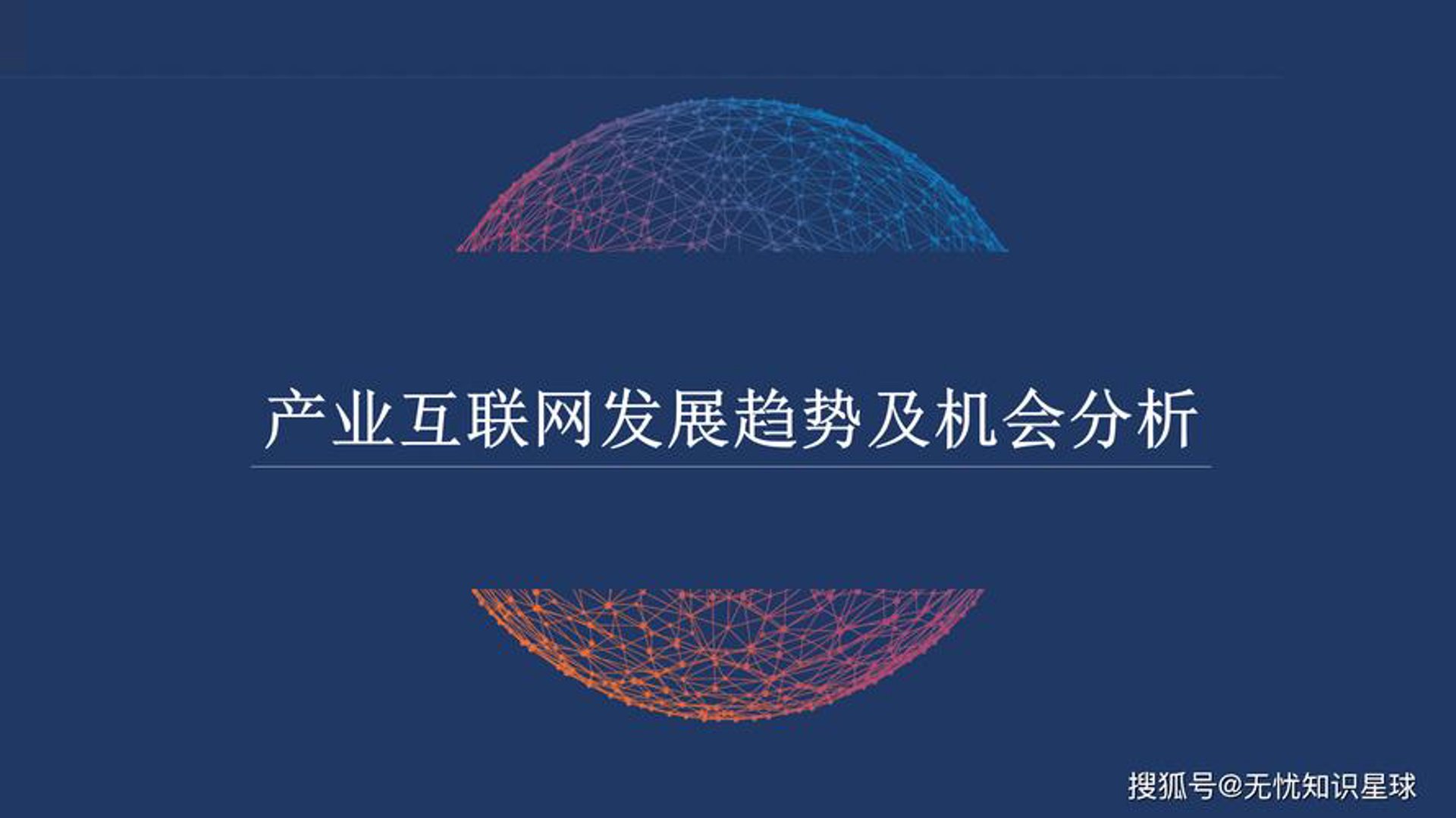 网络营销：在数字时代乘风破浪的营销新风向